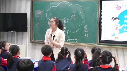 《 10.爱心的传递者》部编版道法三年级下册-庄老师-课堂实录