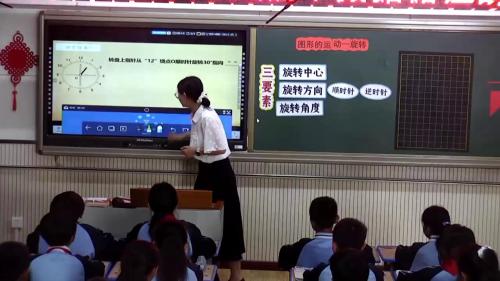 《图形的旋转》人教版四下AI赋能下数据询证的精准教研模式 任务驱动下的数学2025研讨课视频