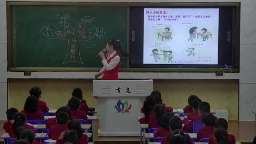 《13.我能行》部编版道法三年级下册-姚老师-课堂实录