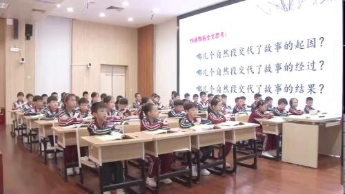 《麻雀 1》部编版语文四下公开课视频