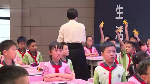 《班级生活有规则》部编版道法二年级获奖公开课视频