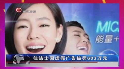 《广告都可信吗？》部编版道法四上-教学比赛优课视频