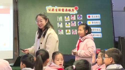 《公共生活需要秩序》部编版道法五年级-新课标示范课评比获奖视频