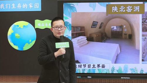 《我们生存的家园》部编版六年级下册第二单元-安徽新课标优质课评选公开课视频