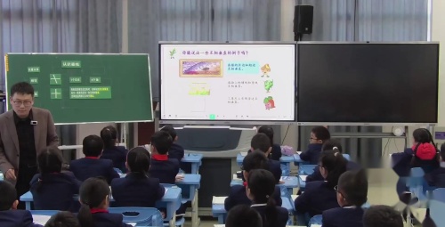 《认识垂线》苏教版四上数学聚焦大单元教学2025研讨课视频