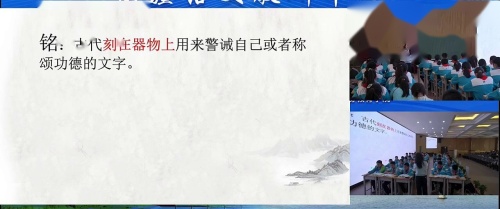 《陋室铭》部编版七下语文核心素养和教学能力提升2025研讨课视频