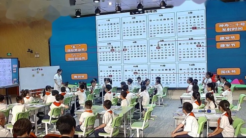 《认识年月日》人教版三下数学人工智能助推教学发展2025研讨课视频-执教-