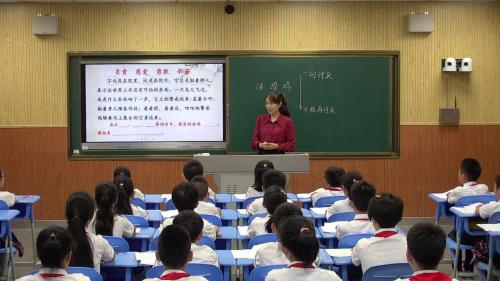 《母鸡》部编版语文四下公开课视频