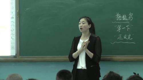 《3.我不拖拉》部编版道法一年级下册-王老师-课堂实录