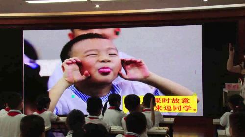 《3.做个“开心果”》部编版道法三年级下册-许老师-课堂实录