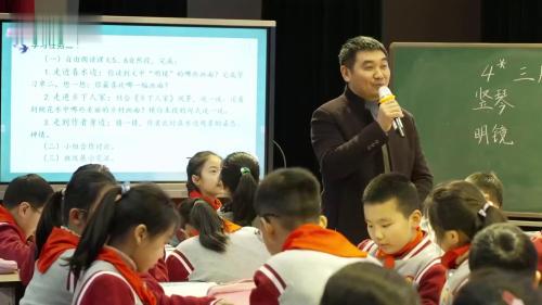 《三月桃花水》部编版语文四下新课标任务群优课视频