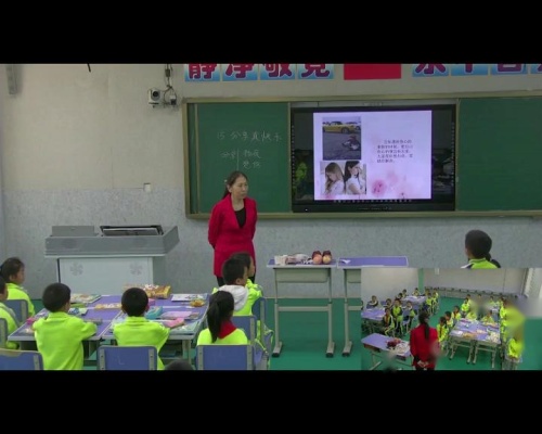 《15.分享真快乐》部编版道法一年级下册-李老师-课堂实录