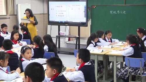 《12.慧眼看交通》部编版道法三年级下册-水老师-课堂实录