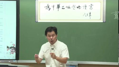 《为中华之崛起而读书》部编版语文四下公开课视频