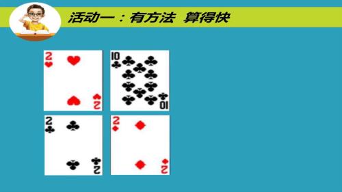 《14.学习有方法》部编版道法三年级下册-钱老师-课堂实录