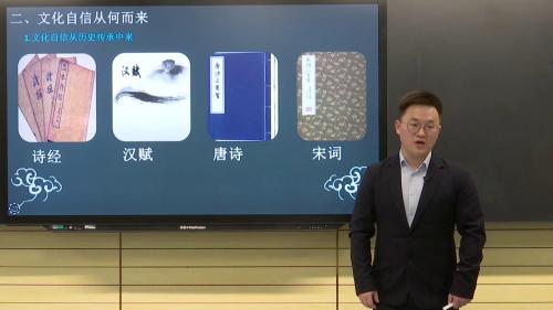 说课：《坚定文化自信 共筑大国之梦》部编版道法