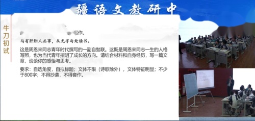 《快速审题 精准立意》部编版高中语文“从精准破题到结构突出”习作2025研讨课视频