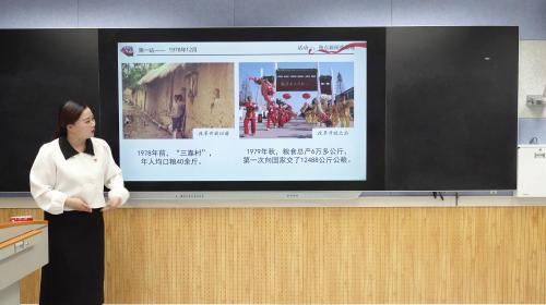 说课：《改革创新谋发展》部编版道法五下第三单元说课视频