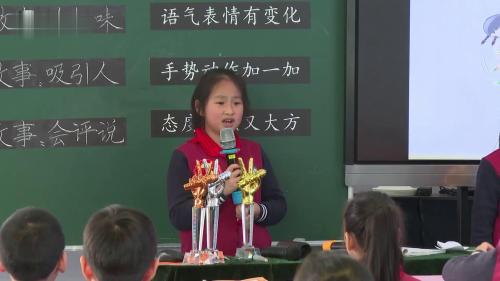 口语交际《趣味故事会》部编版语文三下新课标任务群示范课