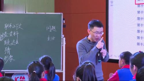 快乐读书吧《漫步世界名著花园》部编版语文六下新课标任务群示范课视频