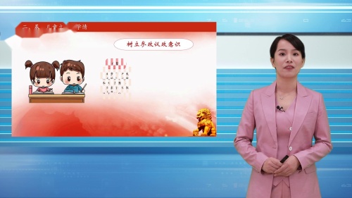 说课：《我们是场外”代表“》部编版道法六上第三单元说课视频