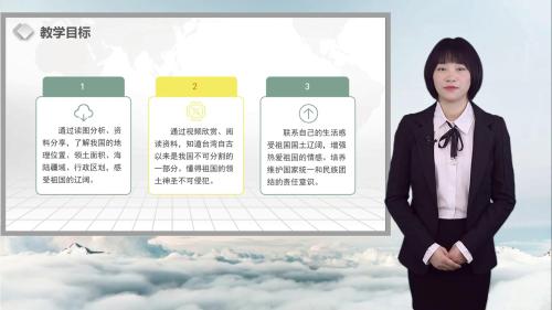 说课：《我们神圣的国土》部编版道法五年级上册说课视频