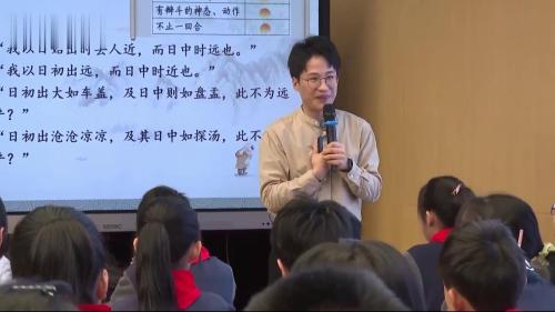 文言文二则《两小儿辩日》部编版语文六下新课标任务群示范课视频