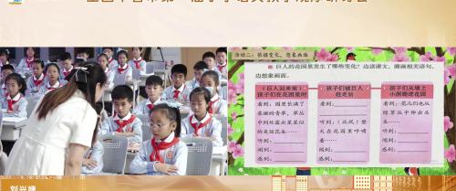《巨人的花园》部编版四下语文全国十省市第一届小学语文2025研讨课视频