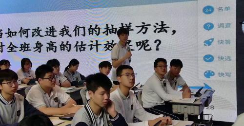 《分层随机抽样》人教版七下数学2025精准教学课堂评审研讨课视频