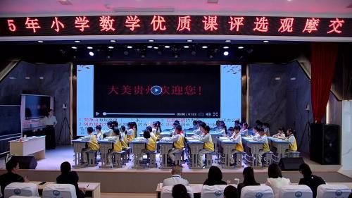 《小数的初步认识》苏教版三下数学2025优质课评选观摩研讨课视频4
