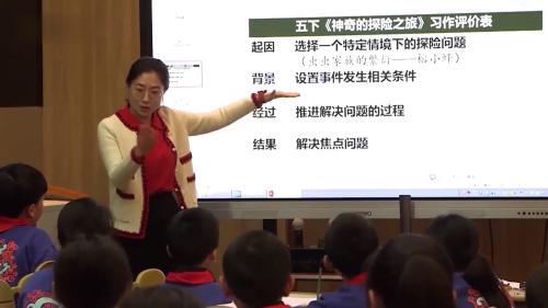 习作《神奇的探险之旅——昆虫探险故事绘本创作》部编版语文五下新课标任务群示范课视频