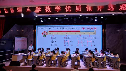 《小数的初步认识》苏教版三下数学2025优质课赛课视频