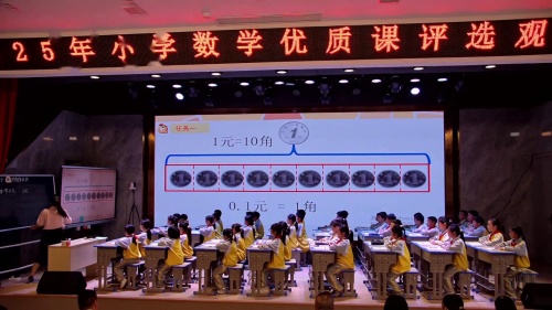 《小数的初步认识》苏教版三下数学2025优质课赛课视频