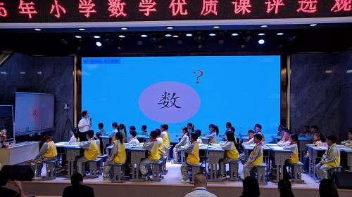 《小数的初步认识》苏教版三下数学2025优质课评选观摩研讨课视频1