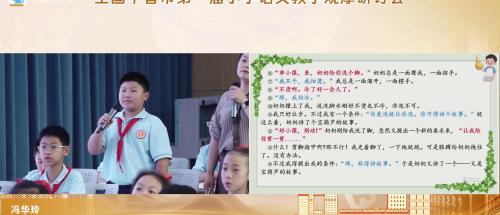 《宝葫芦的秘密》部编版四下语文全国十省市第一届小学语文2025研讨课视频