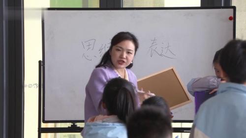 习作《神奇的探险之旅——习作点评交流》部编版语文五下新课标任务群示范课视频