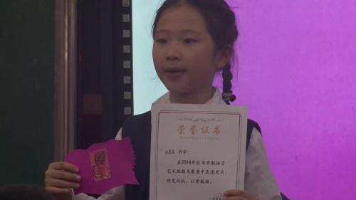 《13.我能行》部编版道法三年级下册-观老师-课堂实录