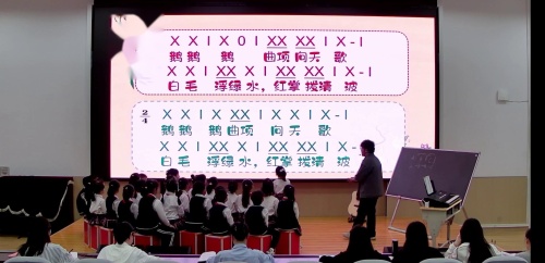 《咏鹅》人音版二下音乐构建新范式，激活课堂生命力教学2025研讨课视频