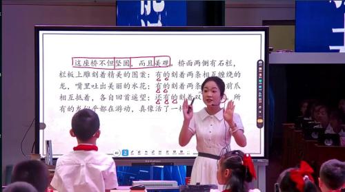 《赵州桥》部编版三下语文2025智慧教育优质课大赛视频