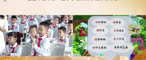 《祖先的摇篮》部编版三下语文全国十省市第一届小学语文2025研讨课视频