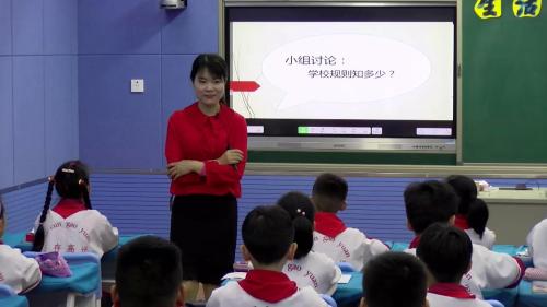 《9.生活离不开规则》部编版道法三年级下册-余老师-课堂实录