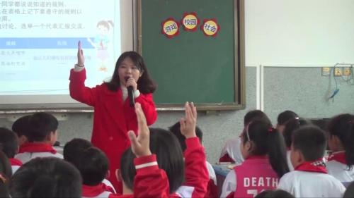 《9.生活离不开规则》部编版道法三年级下册-吴老师-课堂实录