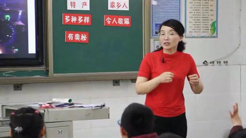 《7.请到我的家乡来》部编版道法三年级下册-朱老师-课堂实录