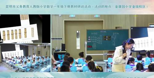 《100以内笔算进位加和退位减》新人教版一下数学2025研讨课视频