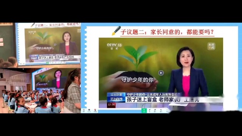 《合理消费》部编版四下基于学习方式变革下的道德与法治2025研讨课视频