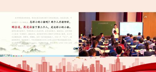 《记金华的双龙洞》部编版五下语文2025研讨课视频