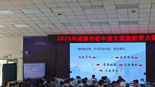 《茅屋为秋风所破歌 》部编版八下2025年成都市初中语文课堂教学大赛课视频