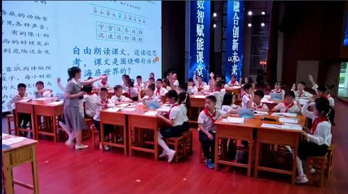 《海底世界》部编版四下语文2025智慧教育优质课大赛视频