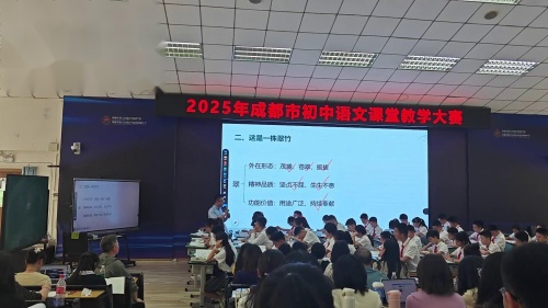 《井冈翠竹 》部编版七下2025年成都市初中语文课堂教学大赛研讨课视频