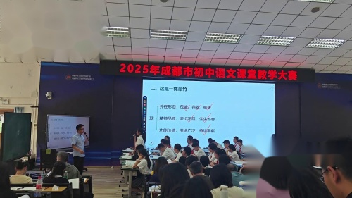 《井冈翠竹》部编版七下语文2025年成都市初中语文课堂教学大赛研讨课视频